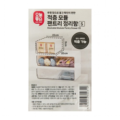 오늘좋은 적층 모듈 팬트리 정리함 (S) (15*20*9CM)