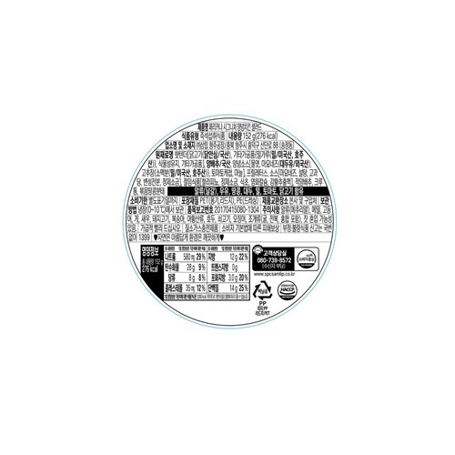 삼립 피그인더가든 양념치킨 샐러드 (152G)