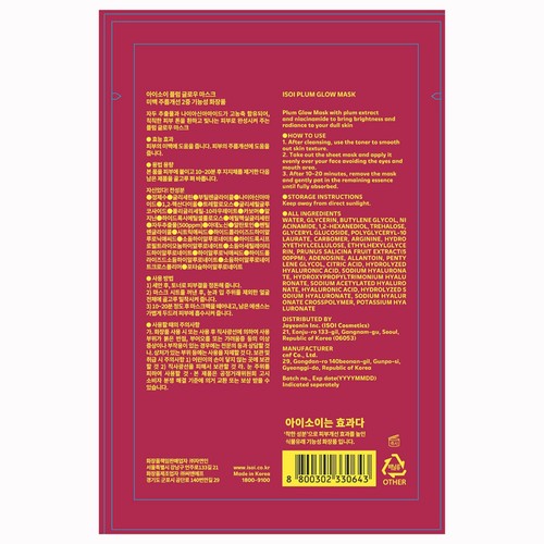 아이소이 플럼글로우 마스크팩 5매 (5매)