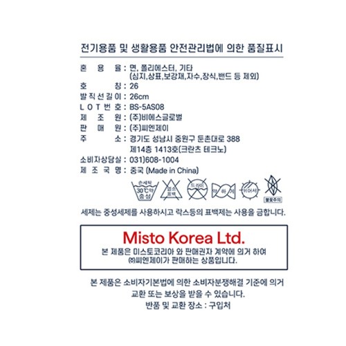 [추석 선물세트 사전예약] 멀티색상/26 휠라 남성 라인 블루 양말세트 (2매)