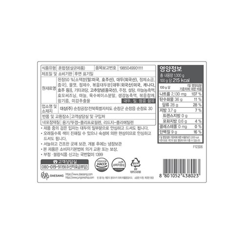 청정원 순창쌈장 (1KG)