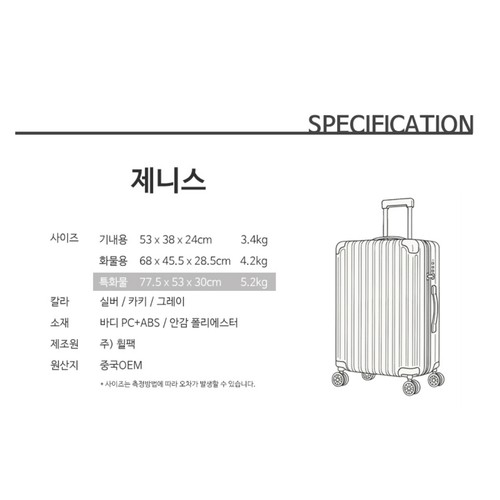 KHAKI 휠팩 제니스 캐리어 (28인치)