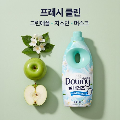 다우니 유연제 실내건조 프레시클린 (2L)