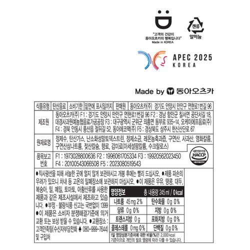나랑드 제로 사이다 (245ML*6)