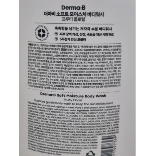 더마비 소프트 모이스처 바디워시 ( 880ML)