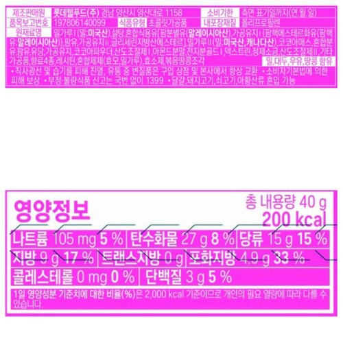 롯데 칸쵸 (40G)