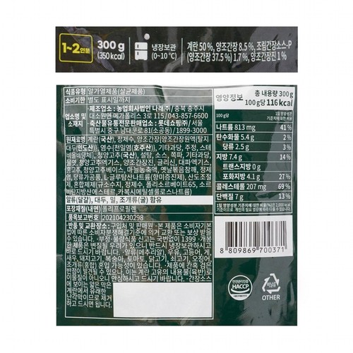 요리하다 밥도둑 반숙계란장 (300G)