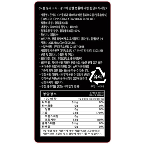 [추석 선물세트 사전예약] 콘제디 IGP 엑스트라버진 올리브오일 (SET)