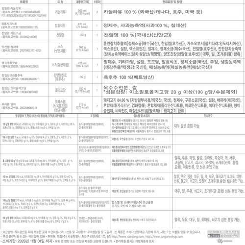 [추석 선물세트 사전예약] 청정원 L13호 (SET)