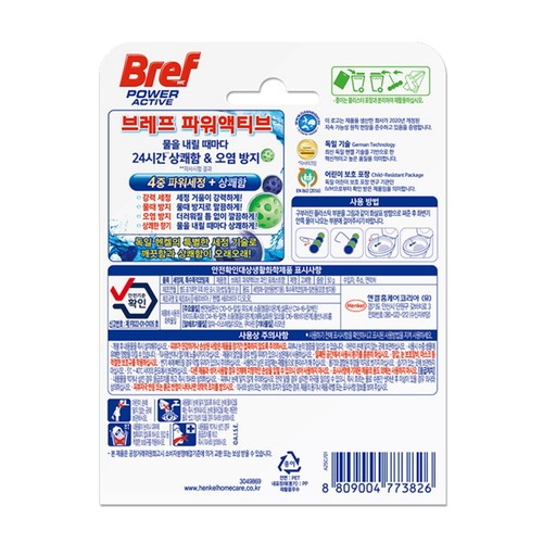 브레프 파워액티브 (파인) (50G)