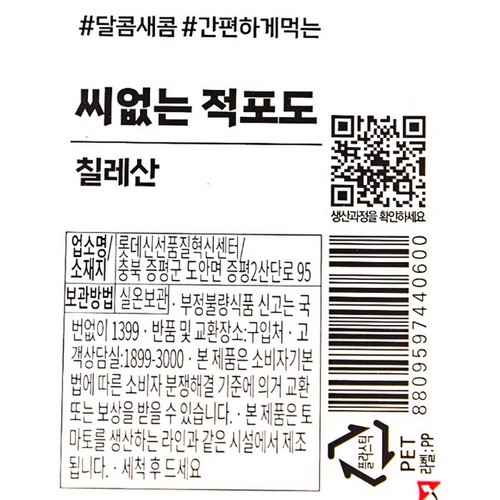 칠레산 씨없는 적포도 (800G/팩)