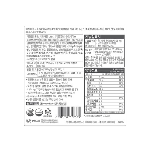 청정원 홍초 저당 레드애플 (900ML)