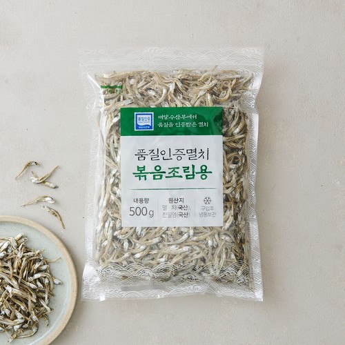 품질인증 볶음조림용멸치 (500G)