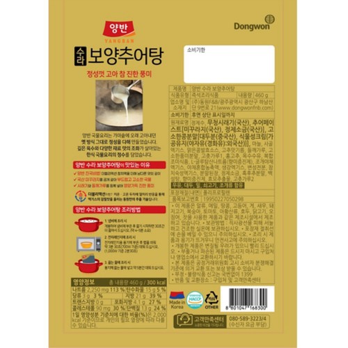 동원 양반 수라 보양 추어탕 (460G)