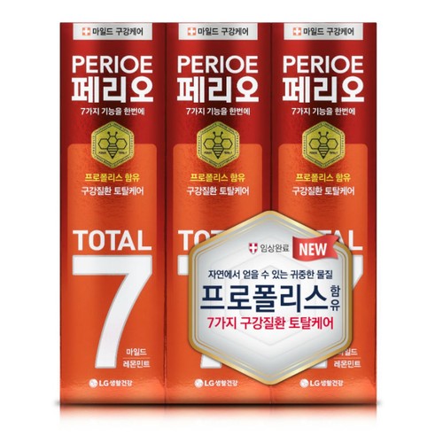 페리오 토탈7치약 (센서티브) (120G*3입)