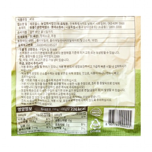 오늘좋은 우리쌀 떡국떡 (700G)