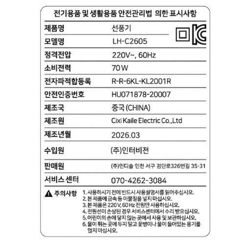 로렌힐스 뉴스톰 풋터치 스탠드 써큘레이터 (70W)