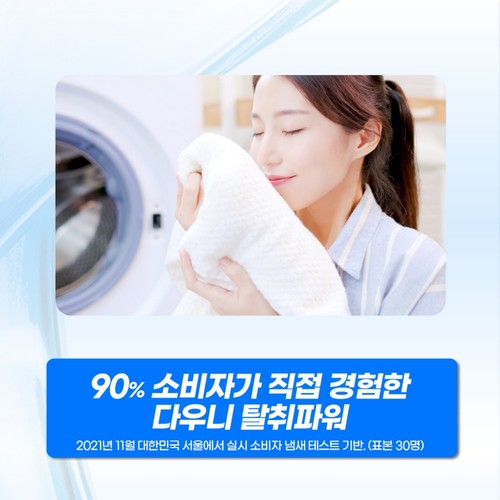 다우니 세탁세제 냄새딥클린 라벤더 (2L)