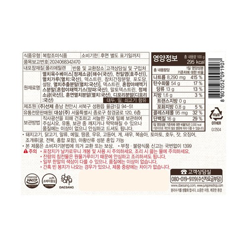 청정원 맛선생 멸치디포리 국물내기 한알 (100G)