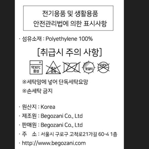 베고자니 냉감사각 구름솜 베개 (2P) (44*19*25CM)