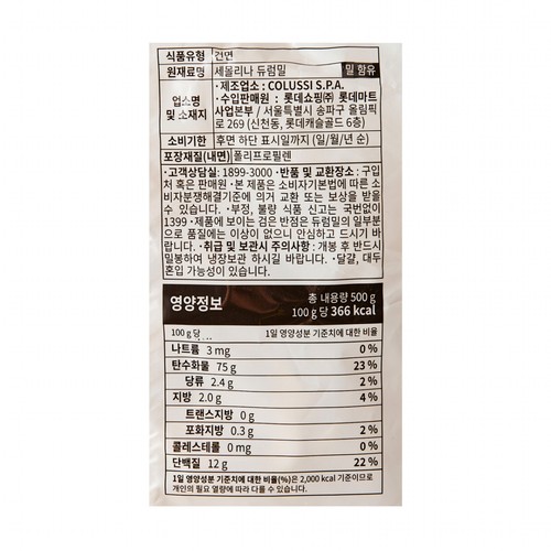오늘좋은 펜네 (500G)