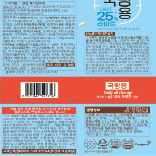 동원 동원 바른어묵 라이트 국탕용 (220G)
