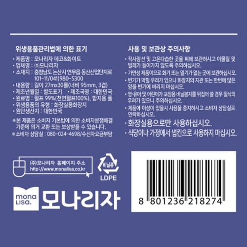 [2팩사면 1팩당 12,900원] 모나리자 데코&화이트 화장지 (27M*30롤)