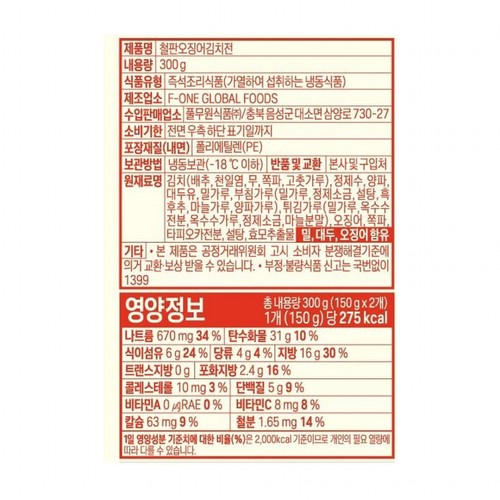 풀무원 철판 오징어김치전 (300G)
