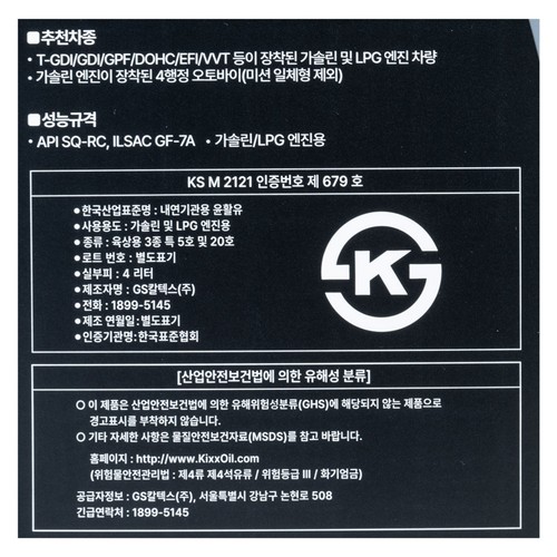 Kixx G1 엔진오일 (4L)