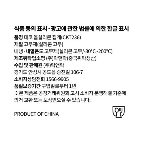 락앤락 데코 올실리콘 집게 SKYBLUE