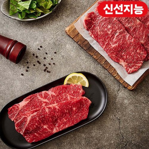 한우 채끝 구이용 (1+등급) (250G)