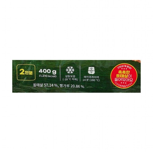 요리하다 바삭한 생선까스 (400G)