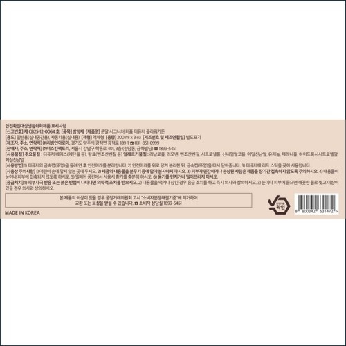 【블랙체리】 쿤달 퍼퓸 디퓨저 2+1 기획 (200ML 3구)