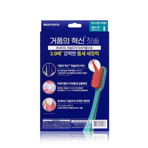 페리오 거품의 혁신 칫솔 (레귤러) (4입)