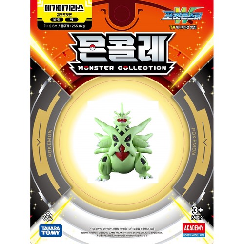 포켓몬ESP메가마기라스 (3세이상)