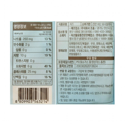 오늘좋은 샐러드용 눈꽃치즈 (40G*4입)