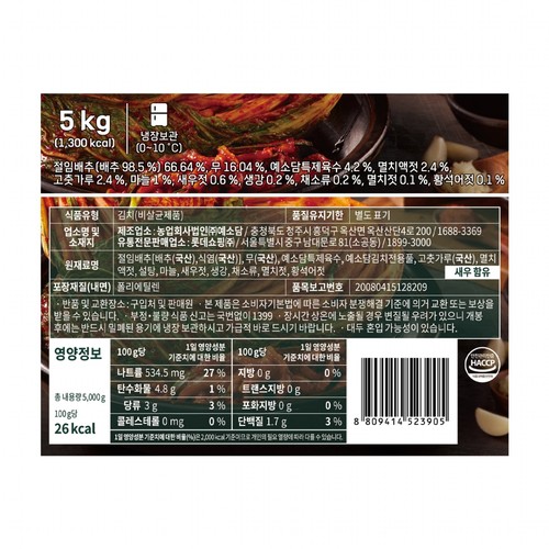요리하다 특제육수 포기김치 (5KG)