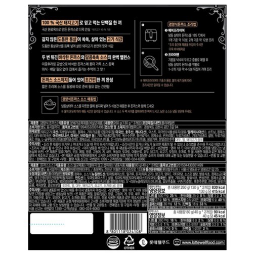 롯데웰푸드 식사이론 경양식 돈까스 (340G)