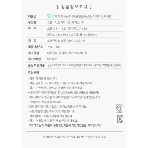 미피 주니어가벼운스텐수저케이스세트