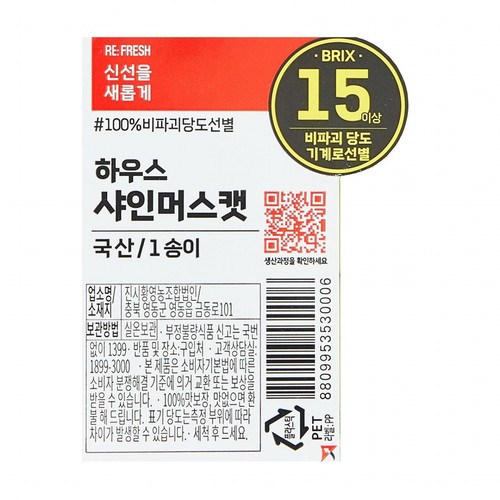 [농할할인가 9,520원] 비파괴 당도선별 하우스 샤인머스캣 (1송이 (600G 이상))