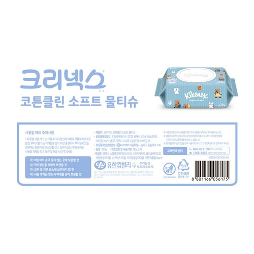 크리넥스 크리넥스 코튼클린소프트 다이노탱 (72매*6입)