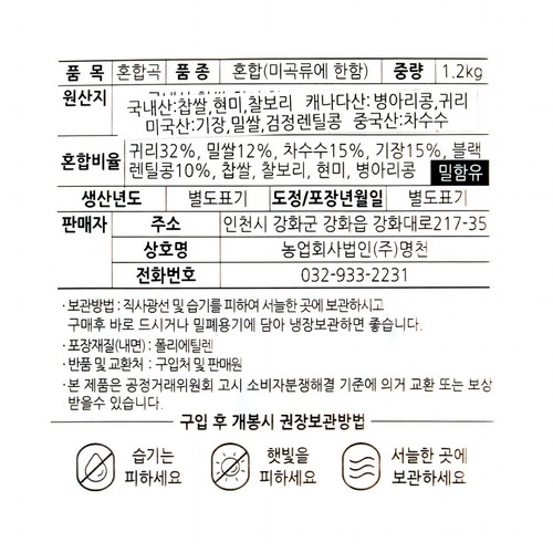 블랙렌틸 혼합 9곡 (1.2KG)