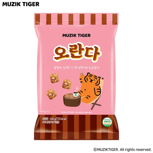  무직타이거 오란다 (160G)