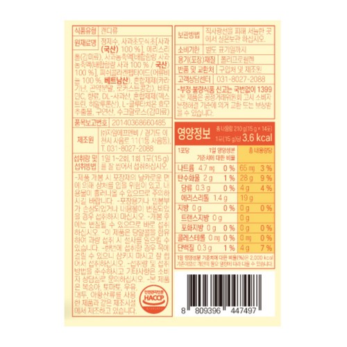 콜라겐 애사비 젤리 (15G*14입)