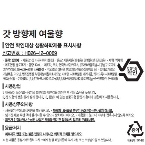 갓송풍구방향제(여울) 다크실버