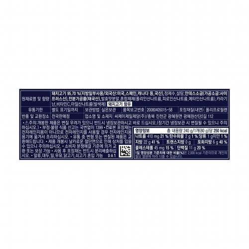 씨제이 스팸싱글 라이트 (80G*3입)