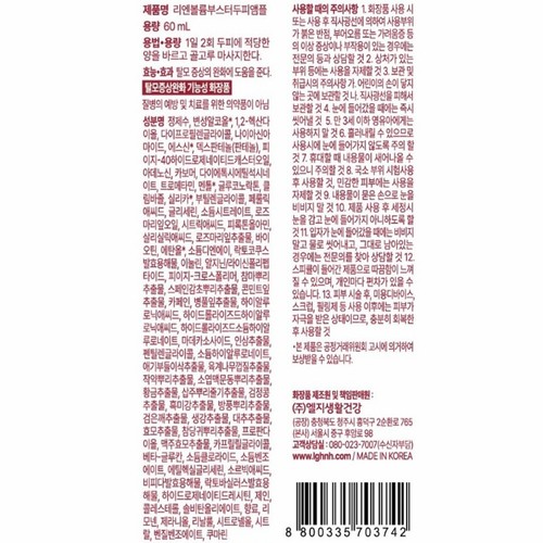 리엔 볼륨부스터 탈모 앰플 (60ML)