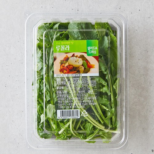 루꼴라 (50G/팩)