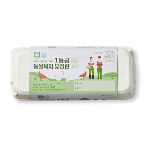 1등급 동물복지 유정란 (520G)