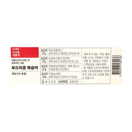부드러운복숭아 (4~7입/박스)